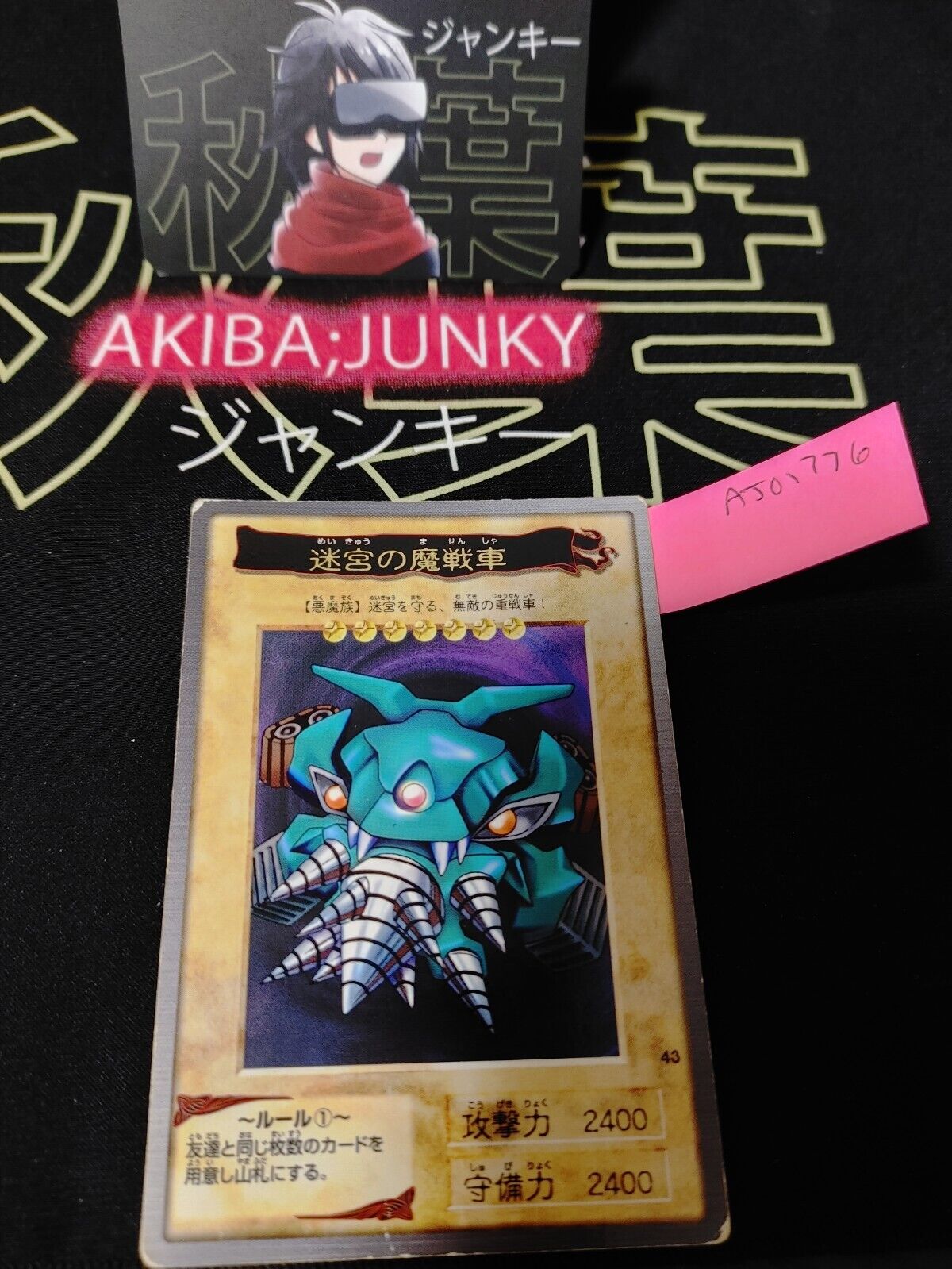 Yu-Gi-Oh Bandai Labyrinth Tank Carddass Card #43 Japanese Retro Japan Rare