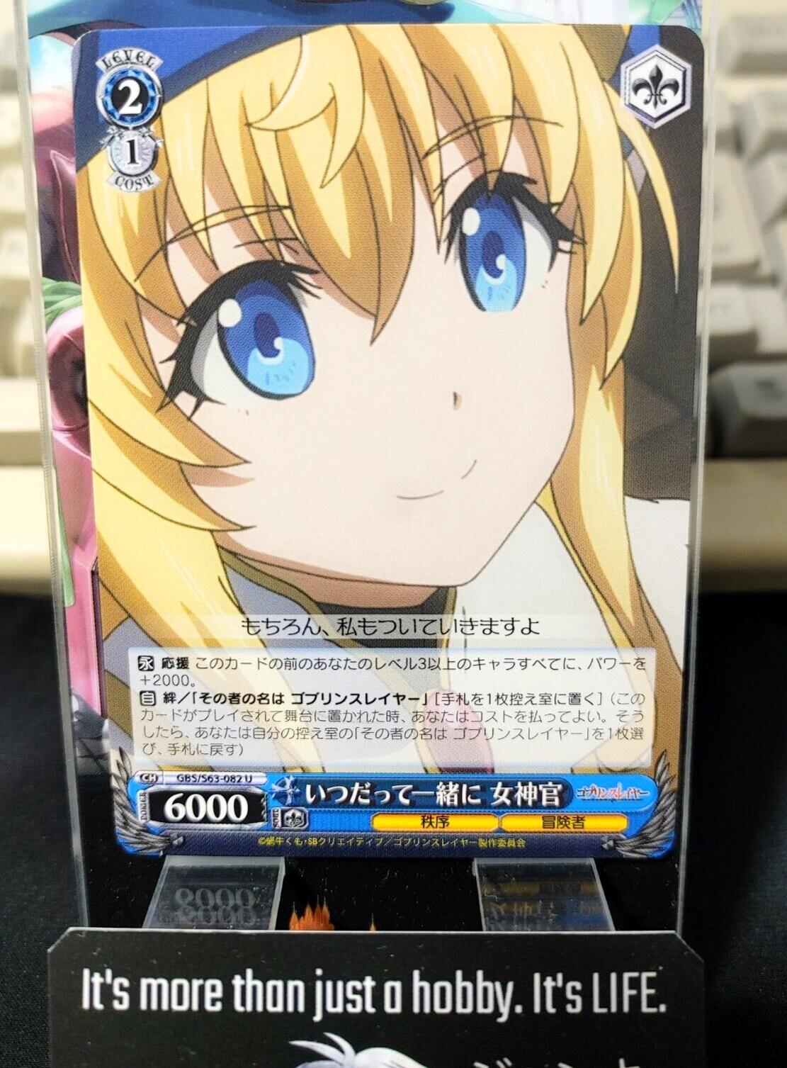 Weiss Schwarz Japanese Goblin Slayer Priestess GBS/S63-082 U JAPAN LP-NM