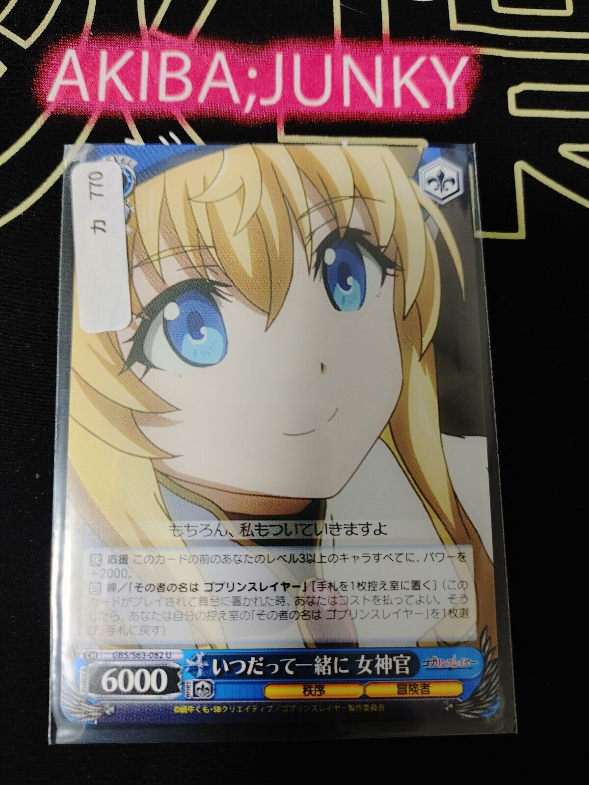 Weiss Schwarz Japanese Goblin Slayer Priestess GBS/S63-082 U JAPAN LP-NM