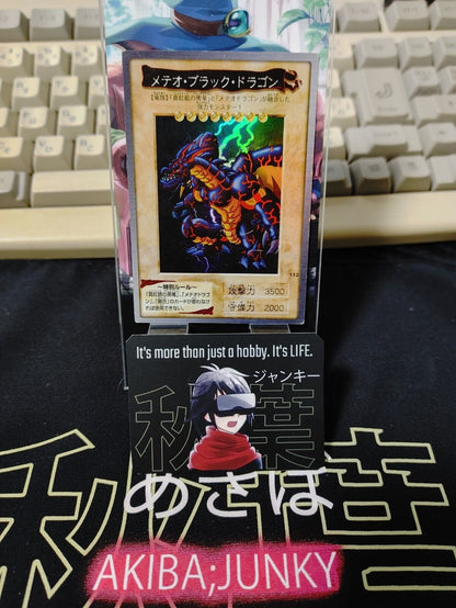 Yu-Gi-Oh Bandai Meteor Black Dragon Carddass Card #113 Japanese Retro LP