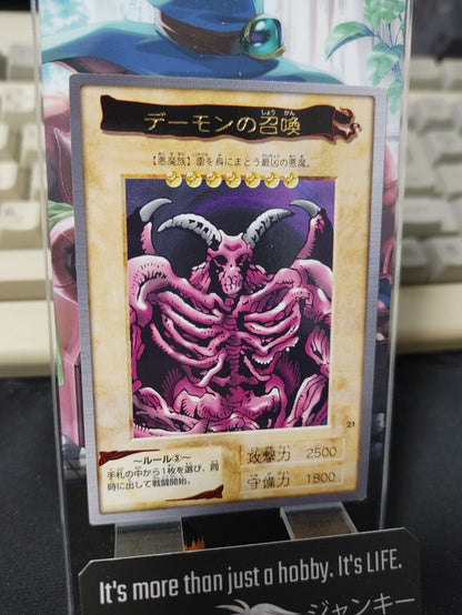 Yu-Gi-Oh Bandai Summoned Skull Carddass Card #21 Japanese Retro Japan LP-NM