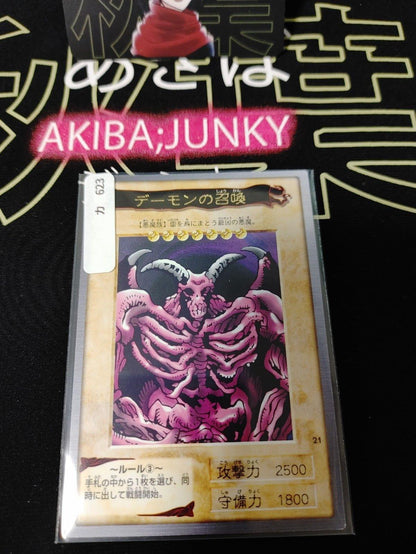 Yu-Gi-Oh Bandai Summoned Skull Carddass Card #21 Japanese Retro Japan LP-NM