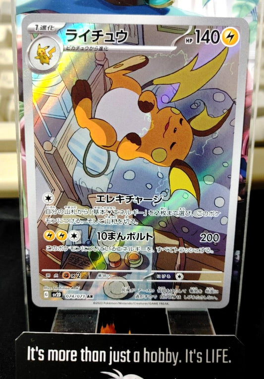 Raichu AR Pokemon Card 074/071 SV2D Clay Burst Japan Original Release Japanese