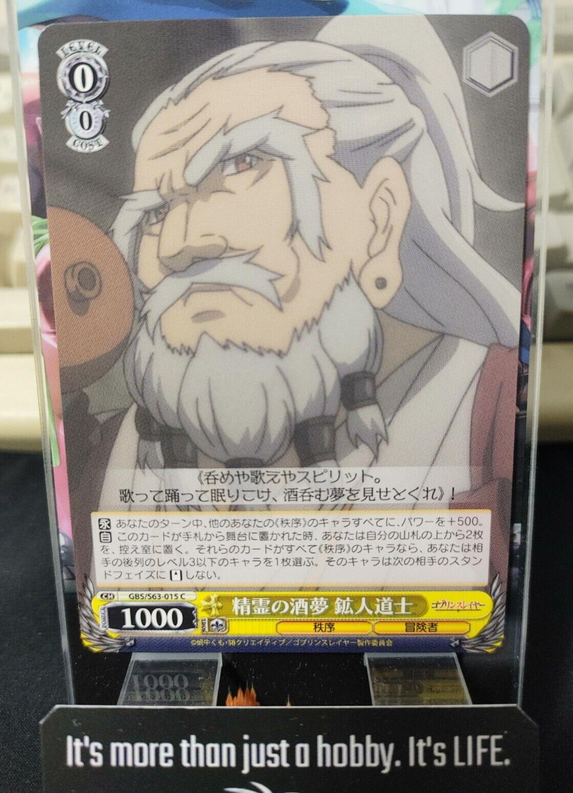 Weiss Schwarz Japanese Goblin Slayer  GBS/S63-015 C Dwarf Shaman JAPAN LP-NM