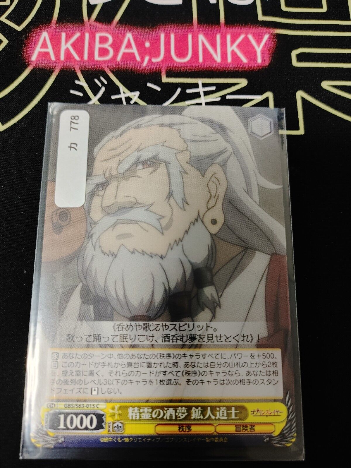 Weiss Schwarz Japanese Goblin Slayer  GBS/S63-015 C Dwarf Shaman JAPAN LP-NM