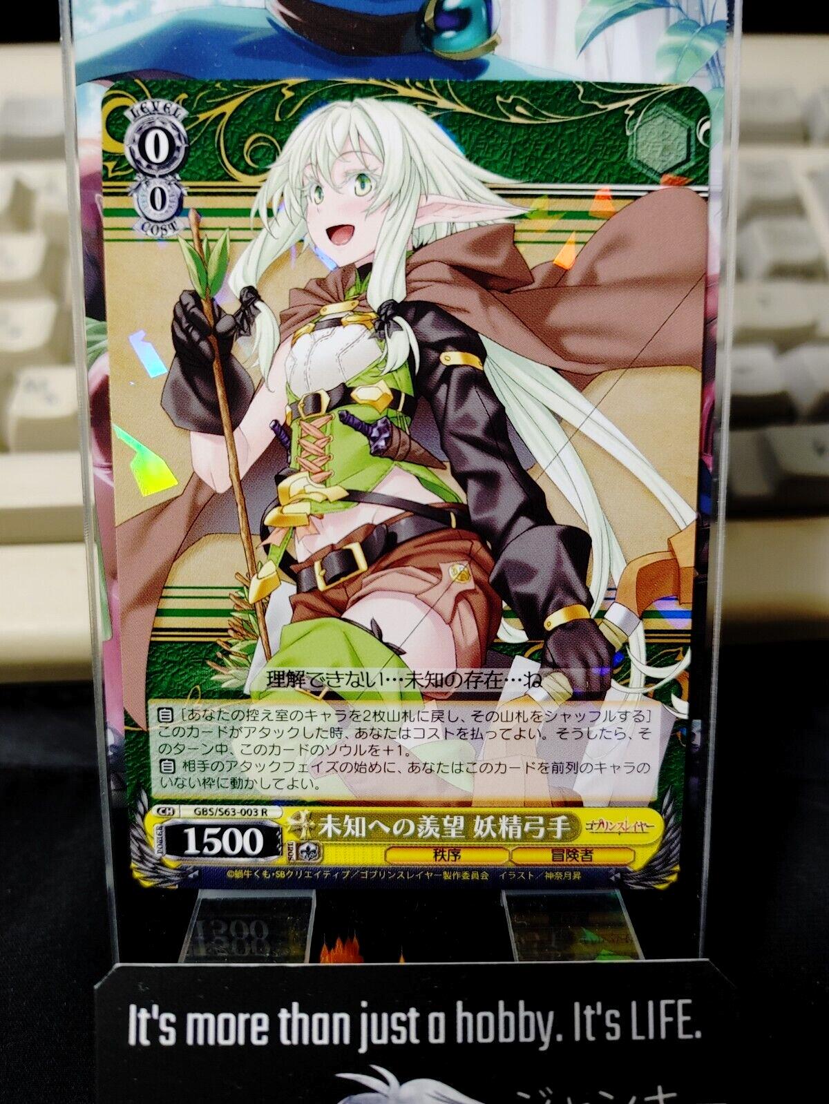 Weiss Schwarz Japanese Goblin Slayer GBS/S63-003 R High Elf Archer JAPAN LP-NM