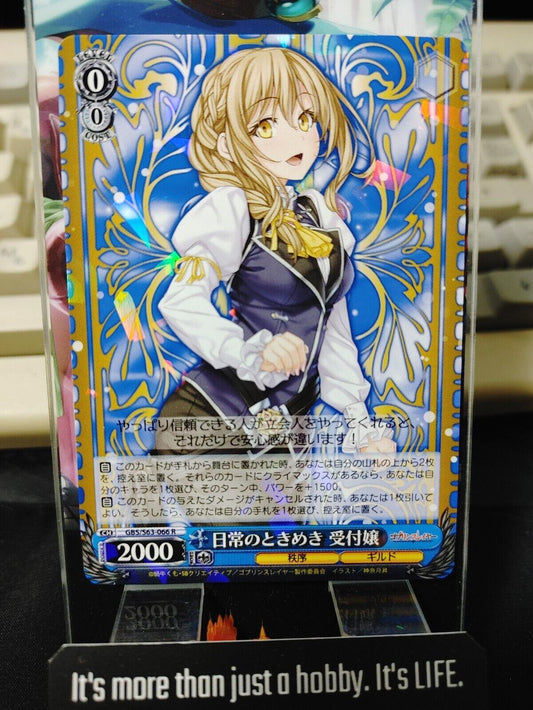 Weiss Schwarz Japanese Goblin Slayer GBS/S63-066 R Guild Girl JAPAN LP-NM