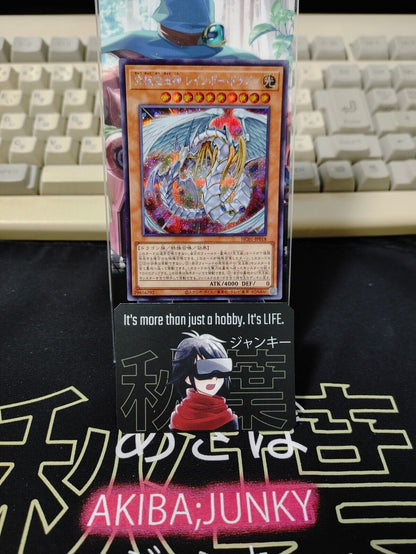 Yu-Gi-Oh HC01-JP018 Secret Rare Rainbow Dragon Japan Release