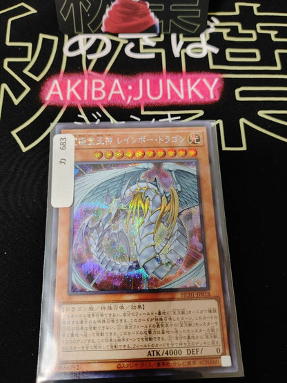 Yu-Gi-Oh HC01-JP018 Secret Rare Rainbow Dragon Japan Release