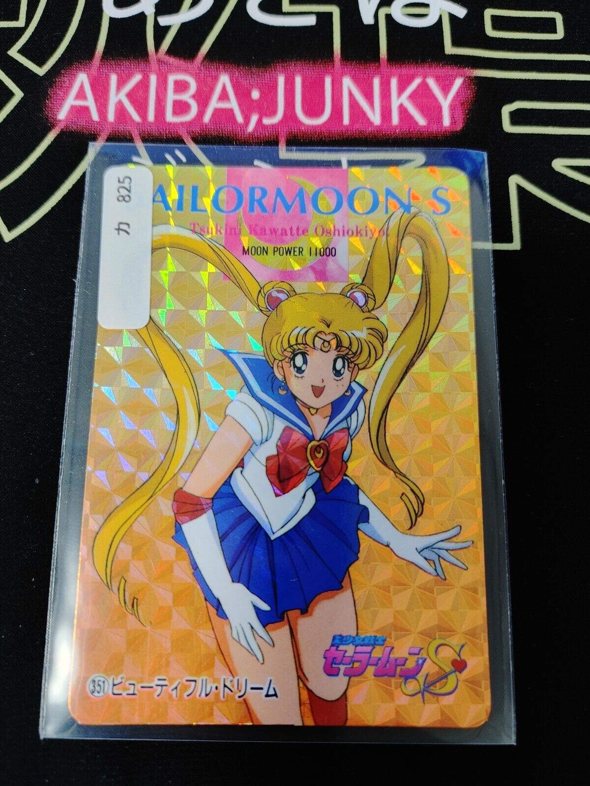 Sailor Moon S 351 Holo Bandai Carddass  Card Japanese Retro Japan