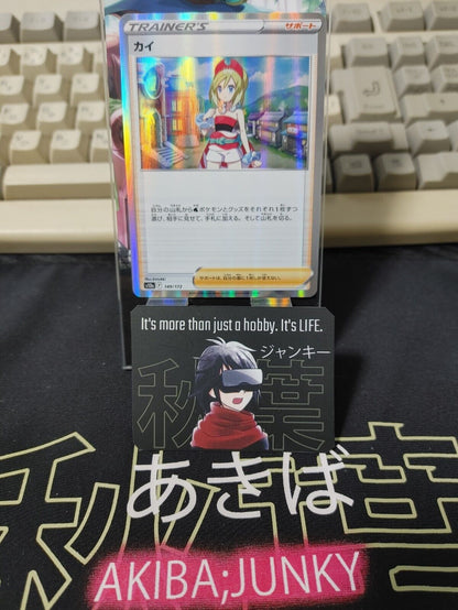 Pokemon Card s12a 149/172 Irida VSTAR Universe Sword & Shield Japan Release