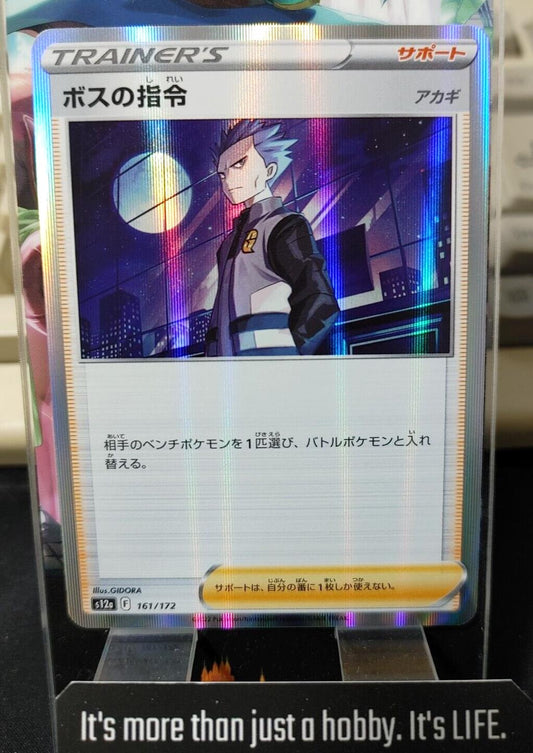 Pokemon Card Holo 161/172 Boss's Orders VSTAR Universe Sword & Shield Japan