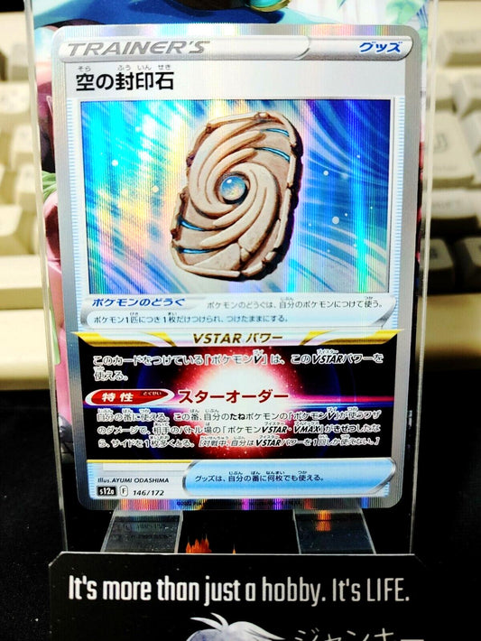 Pokemon Card Sky Seal Stone 146/172 VSTAR Universe Sword & Shield Japan Release