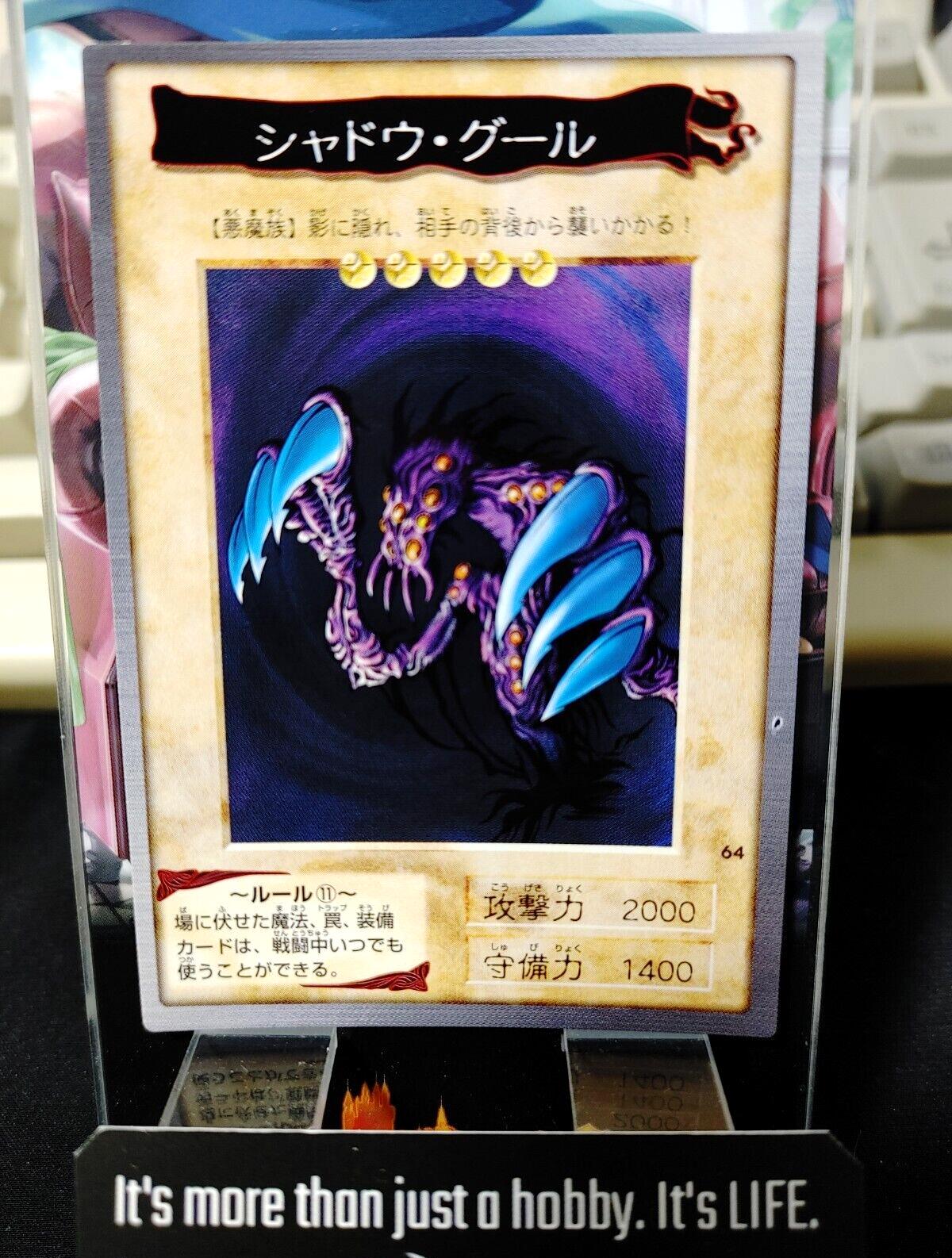 Yu-Gi-Oh Bandai Shadow Ghoul Carddass #64 Japanese Retro Japan LP-NM