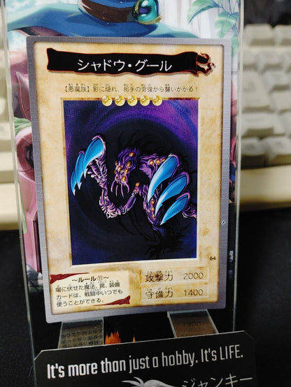 Yu-Gi-Oh Bandai Shadow Ghoul Carddass #64 Japanese Retro Japan LP-NM