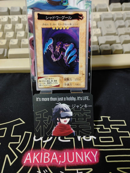 Yu-Gi-Oh Bandai Shadow Ghoul Carddass #64 Japanese Retro Japan LP-NM