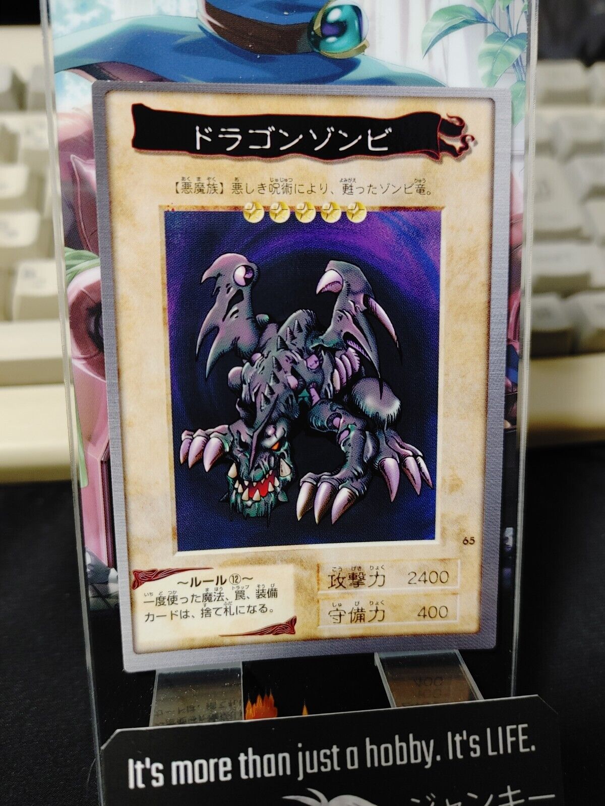 Yu-Gi-Oh Bandai Dragon Zombie Carddass Card #65 Japanese Retro Japan LP-NM