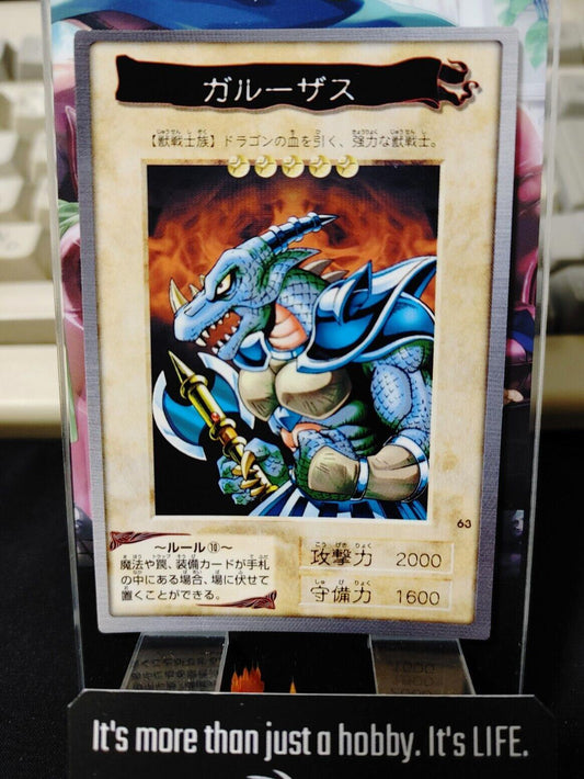 Yu-Gi-Oh Bandai Garoozis Carddass Card #63 Japanese Retro Japan LP-NM