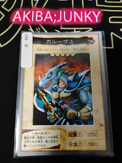 Yu-Gi-Oh Bandai Garoozis Carddass Card #63 Japanese Retro Japan LP-NM