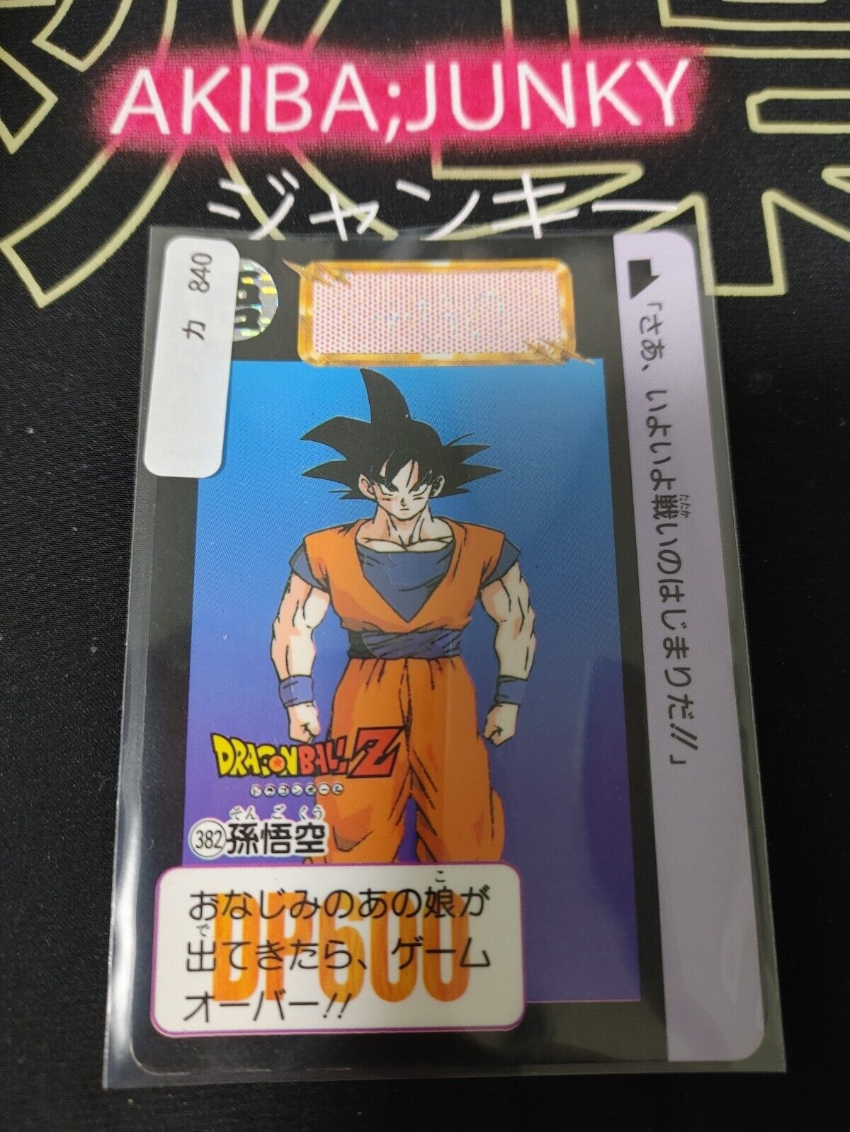 Dragon Ball Z Bandai Carddass Card Goku #382 Japanese Retro Vintage TCG Japan