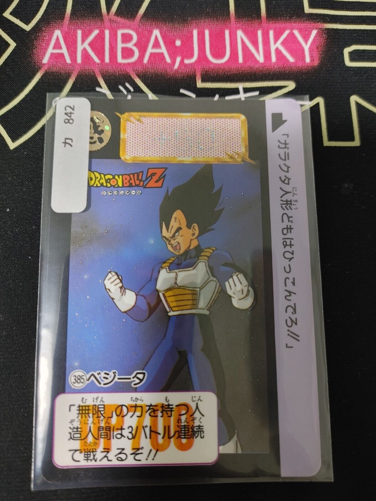 Dragon Ball Z Bandai Carddass Card Vegeta #385 Japanese Retro Vintage TCG Japan