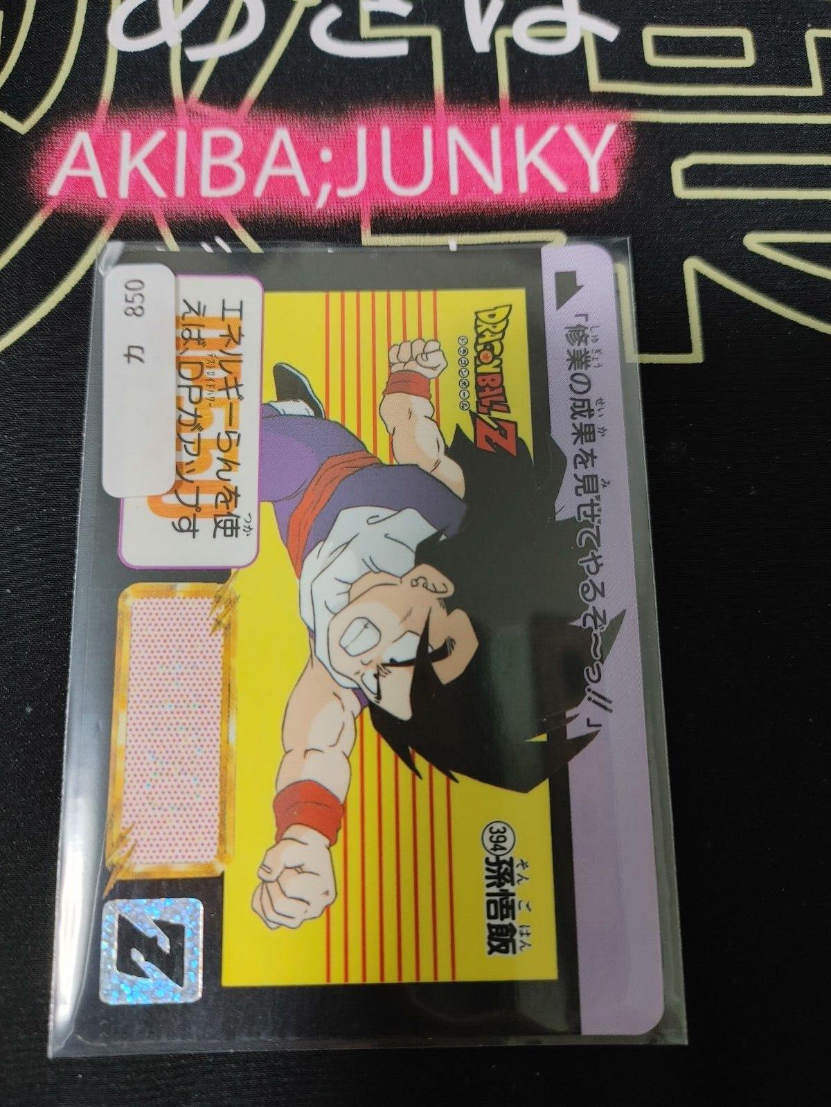 Dragon Ball Z Bandai Carddass Card Gohan #394 Japanese Retro Vintage TCG Japan