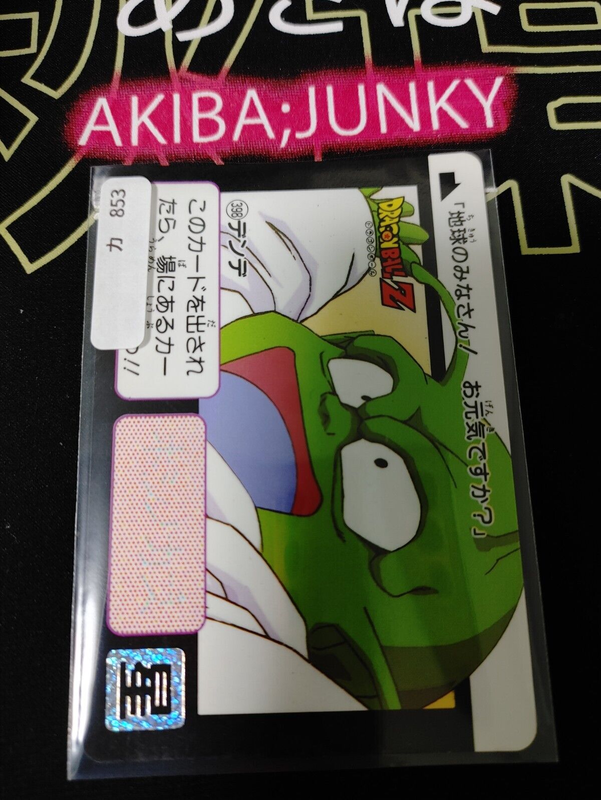 Dragon Ball Z Bandai Carddass Card Dende #398 Japanese Retro Vintage TCG Japan