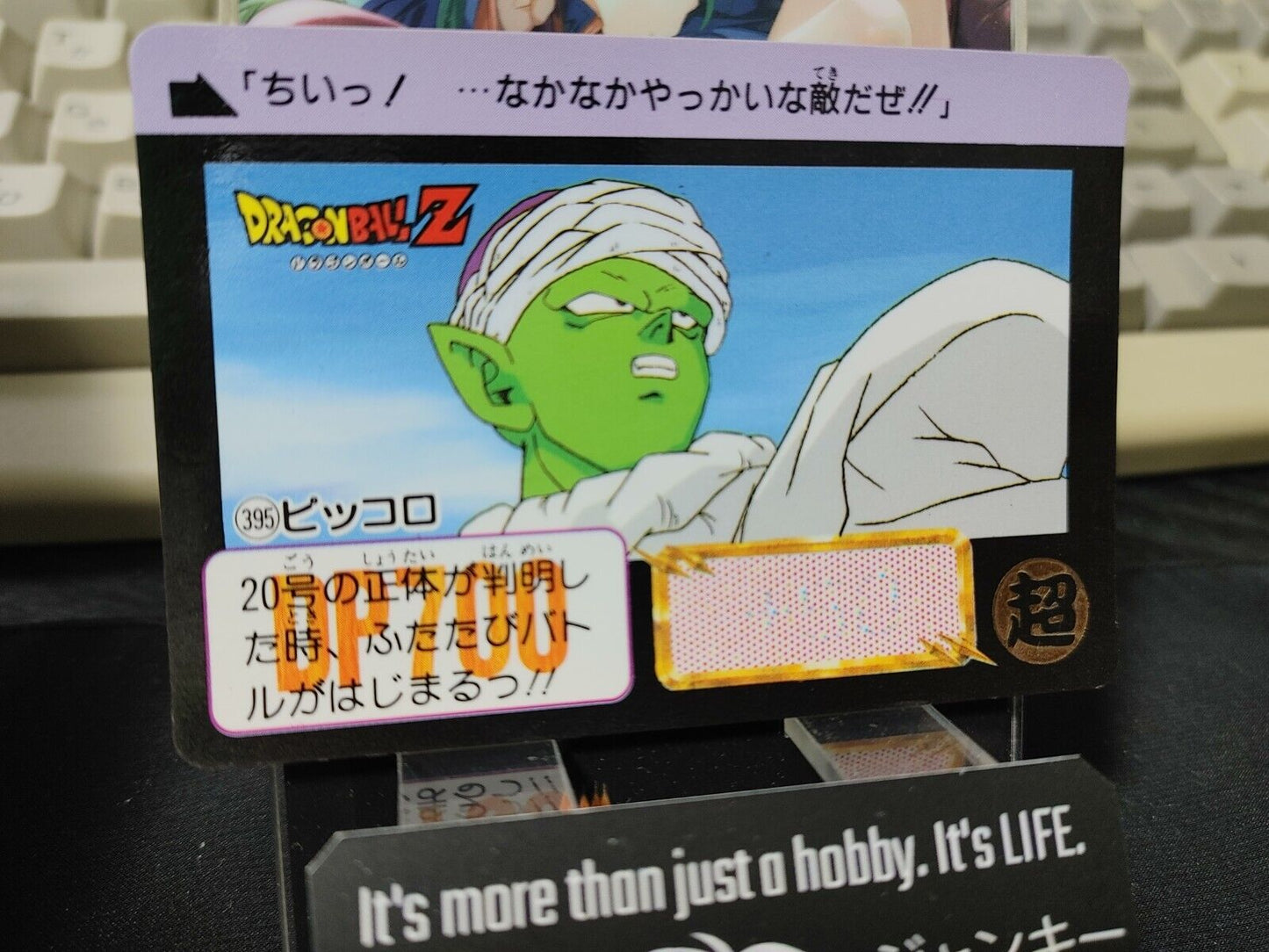 Dragon Ball Z Bandai Carddass Card Piccolo #395 Japanese Retro Vintage TCG Japan