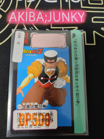 Dragon Ball Z Bandai Carddass Card Android #411 Japanese Retro Vintage TCG Japan