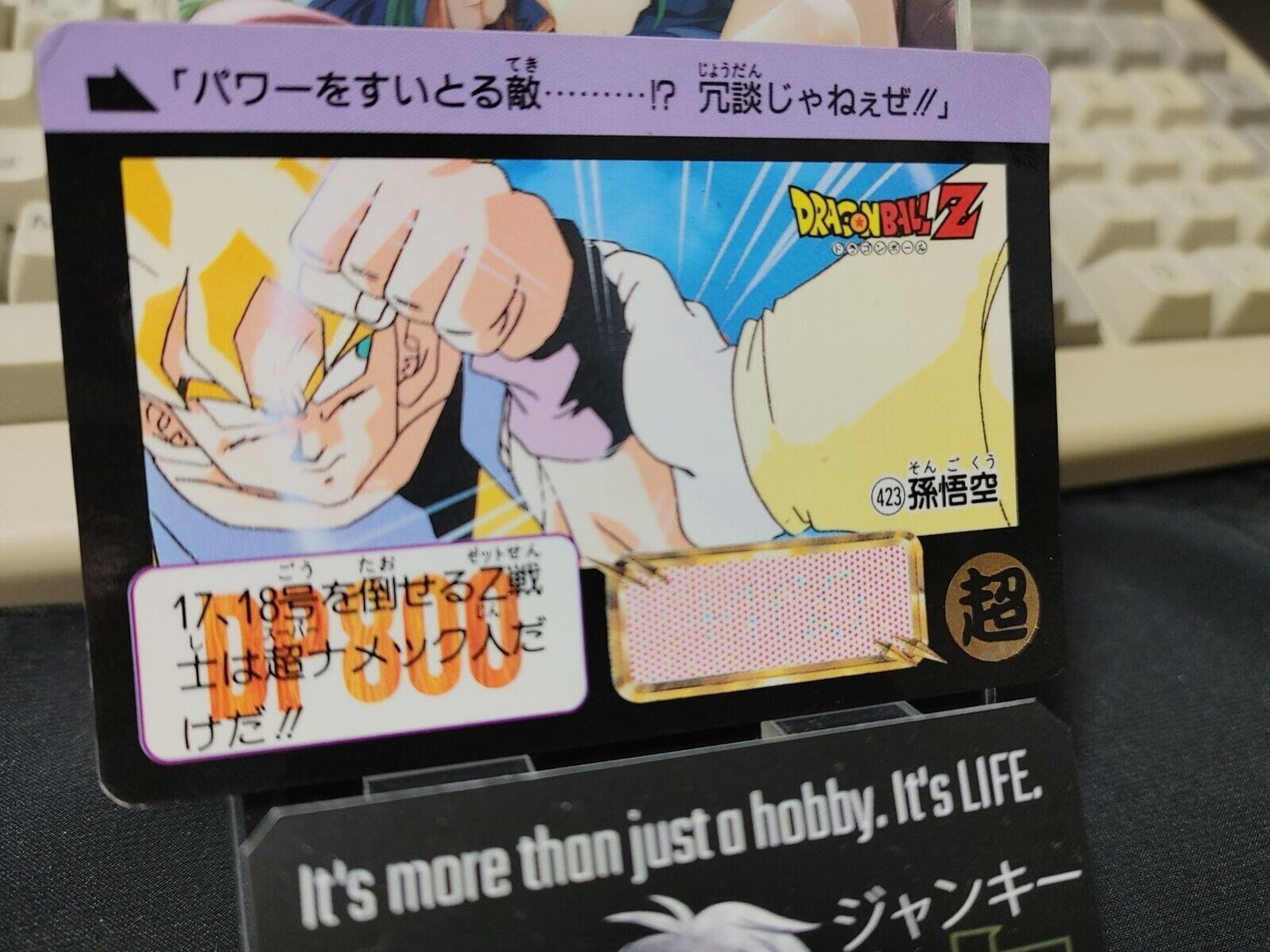 Dragon Ball Z Bandai Carddass Card Android #423 Japanese Retro Vintage TCG Japan