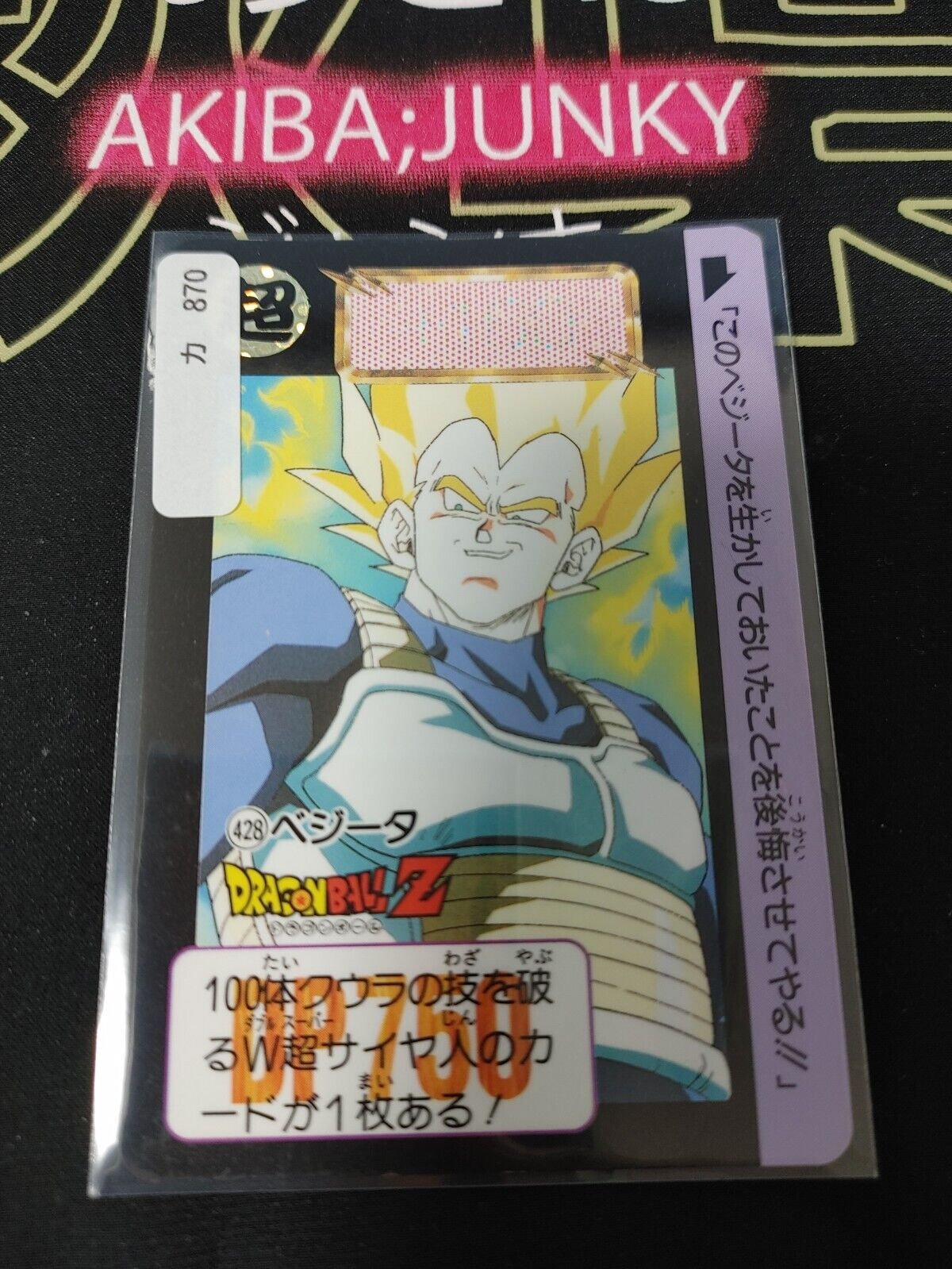 Dragon Ball Z Bandai Carddass Card Vegeta #428 Japanese Retro Vintage Japan