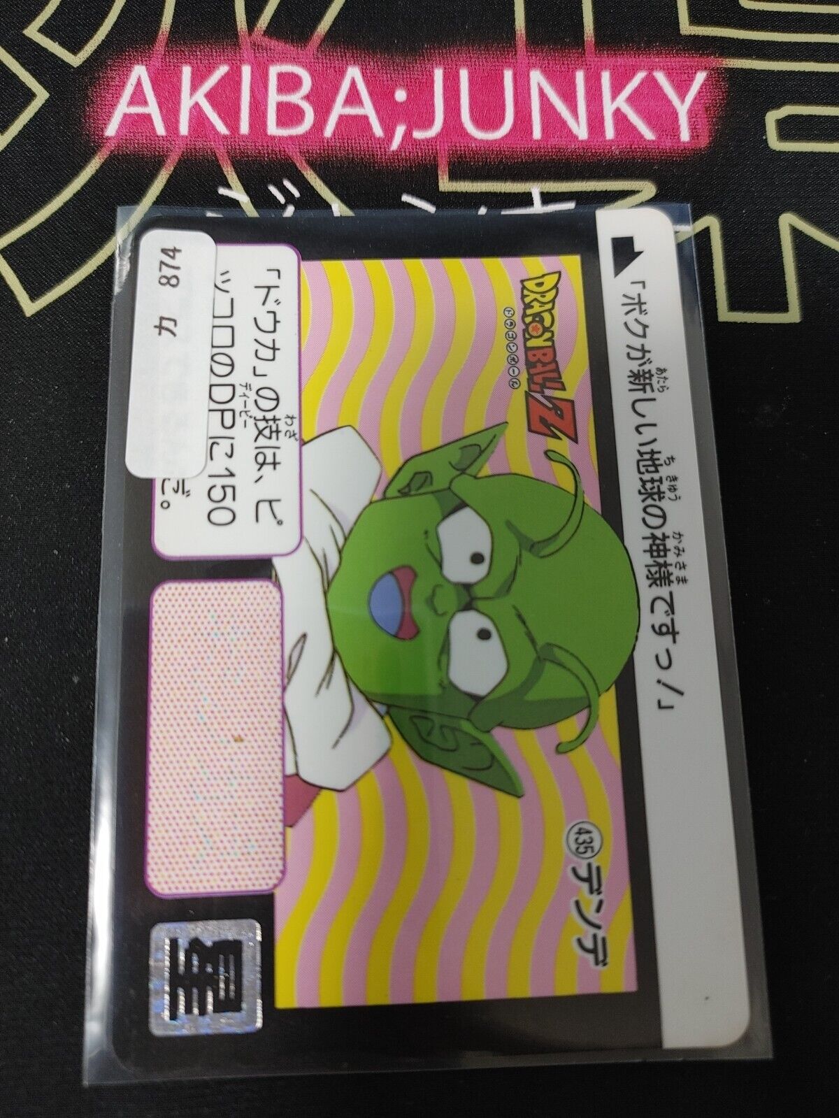 Dragon Ball Z Bandai Carddass Card Dende #435 Japanese Retro Vintage Japan