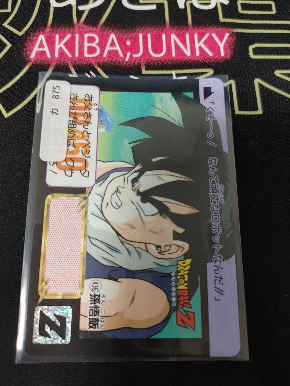 Dragon Ball Z Bandai Carddass Card Gohan #436 Japanese Retro Vintage Japan