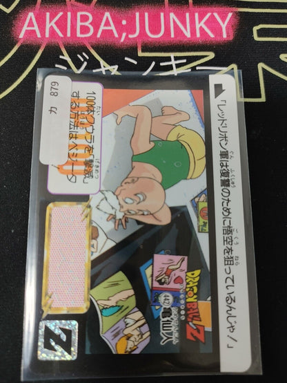 Dragon Ball Z Bandai Carddass Card Roshi #442 Japanese Retro Vintage Japan