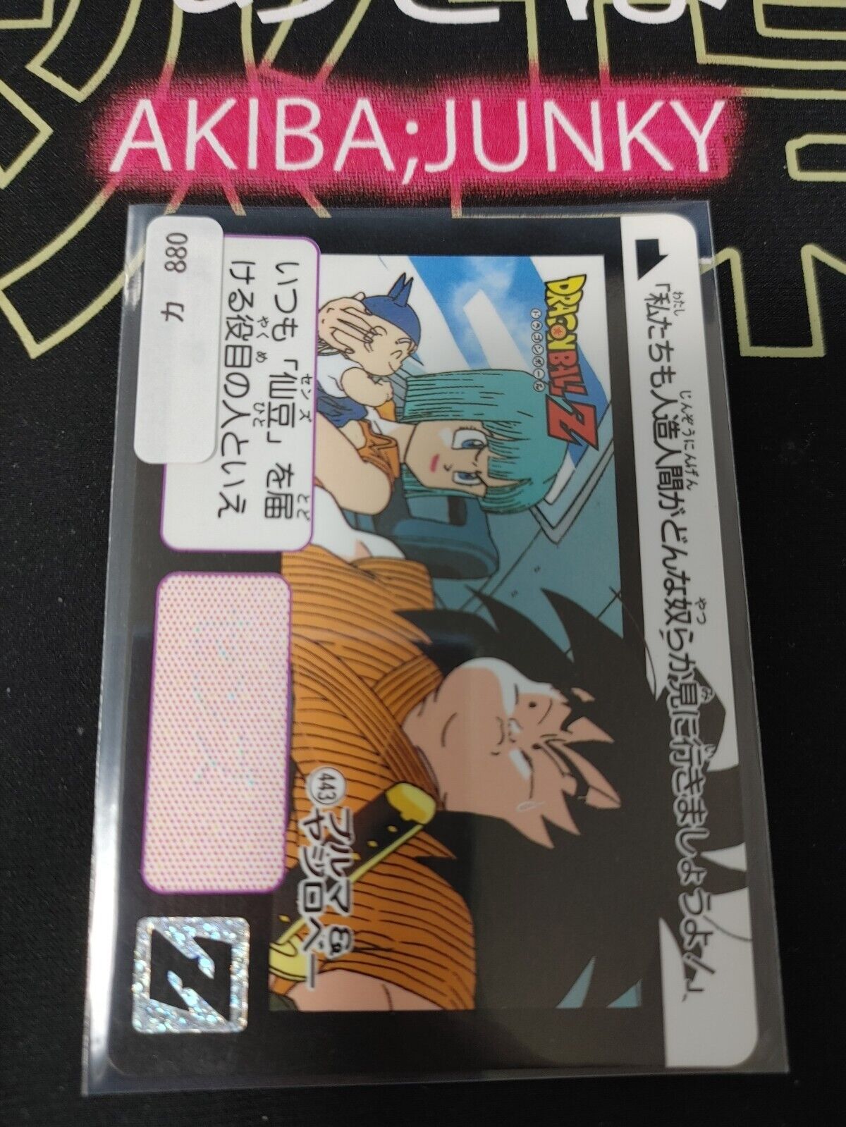 Dragon Ball Z Bandai Carddass Card Bulma #443 Japanese Retro Vintage Japan