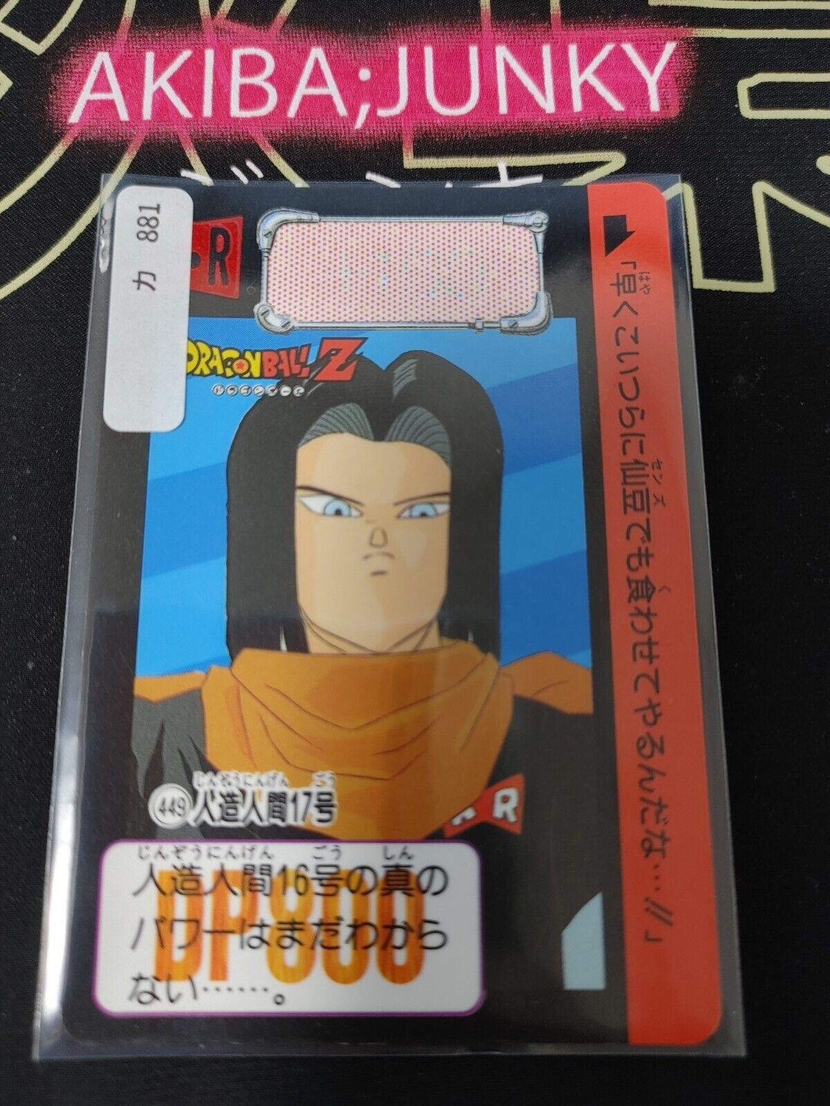 Dragon Ball Z Bandai Carddass Card Android 17 #449 Japanese Retro Vintage Japan