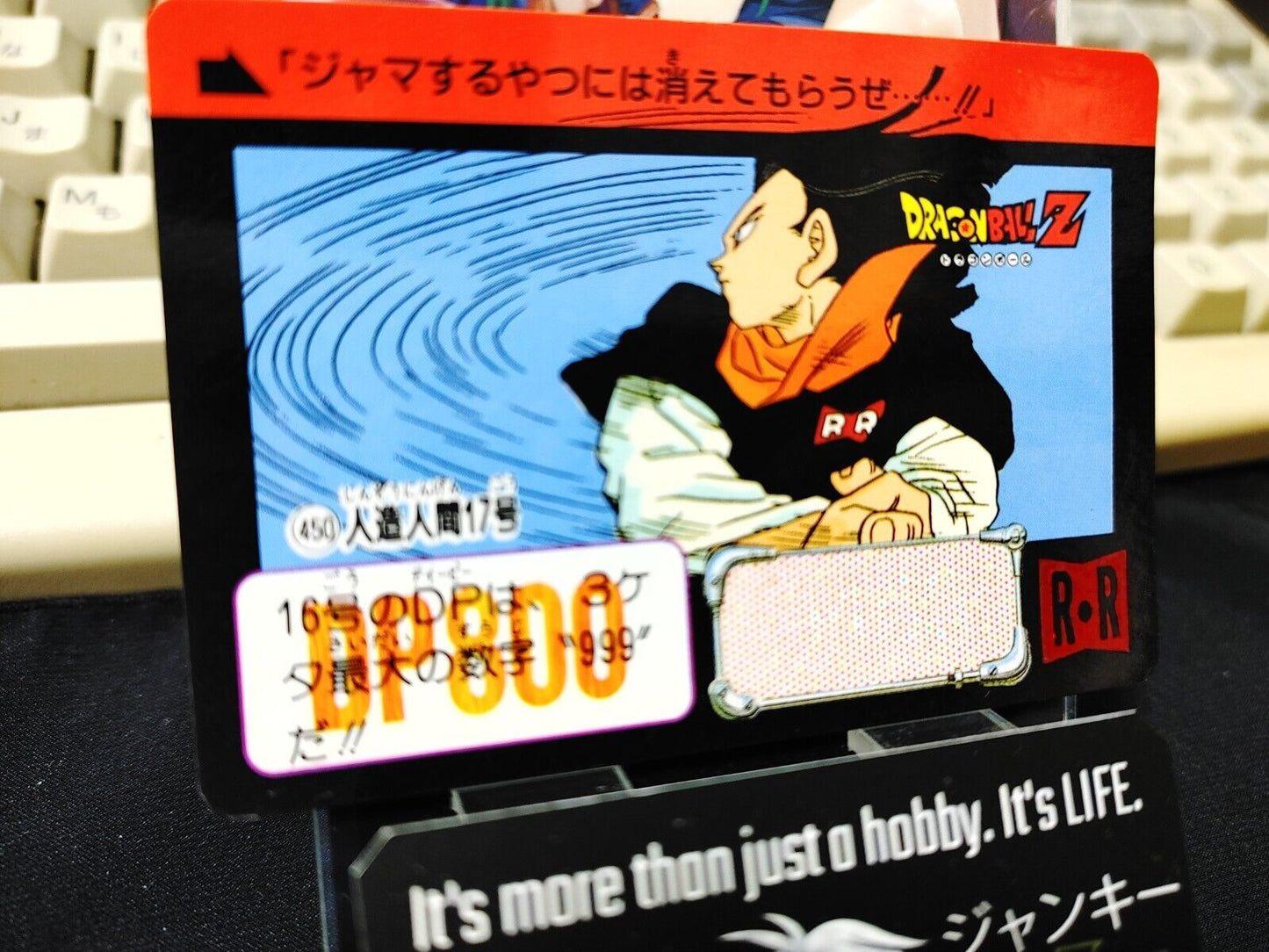 Dragon Ball Z Bandai Carddass Card Android 17 #450 Japanese Retro Vintage Japan