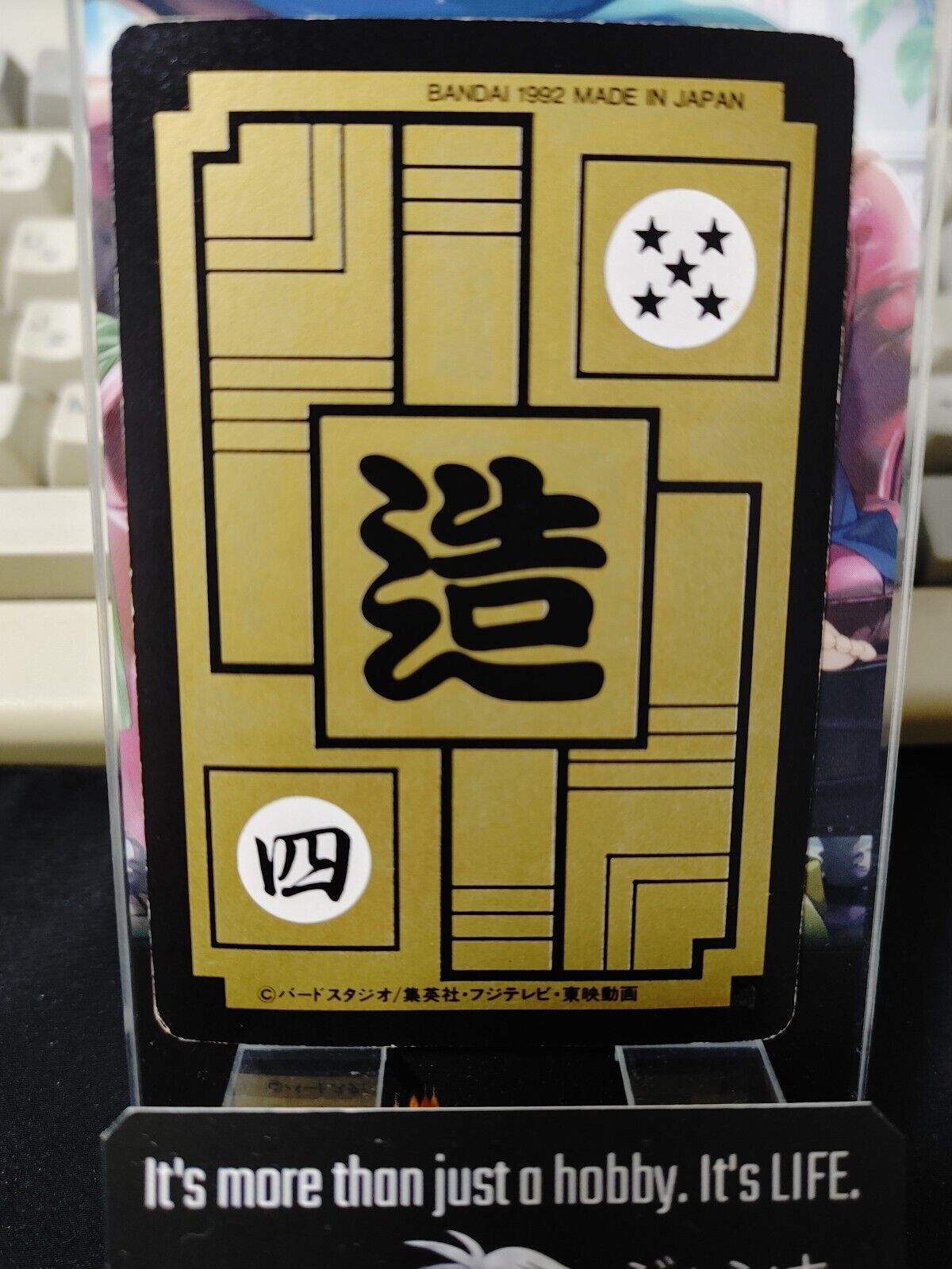 Dragon Ball Z Bandai Carddass Card Android 17 #450 Japanese Retro Vintage Japan