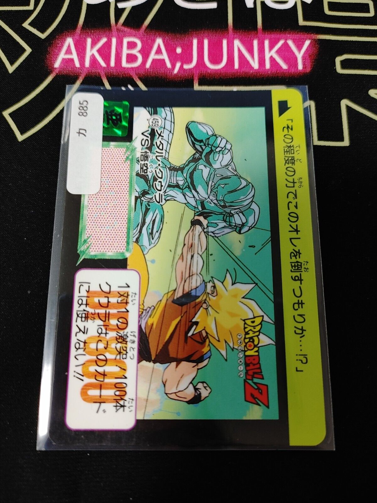 Dragon Ball Z Bandai Carddass Card Cooler #459 Japanese Retro Vintage Japan