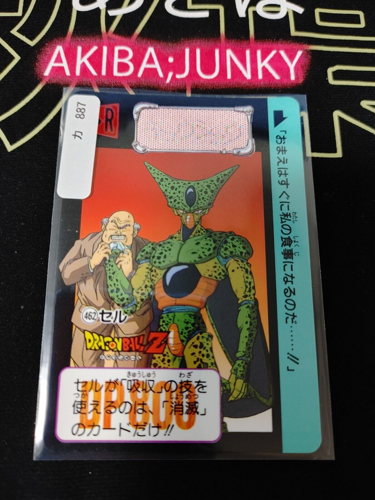 Dragon Ball Z Bandai Carddass Card Cell #462 Japanese Retro Vintage Japan