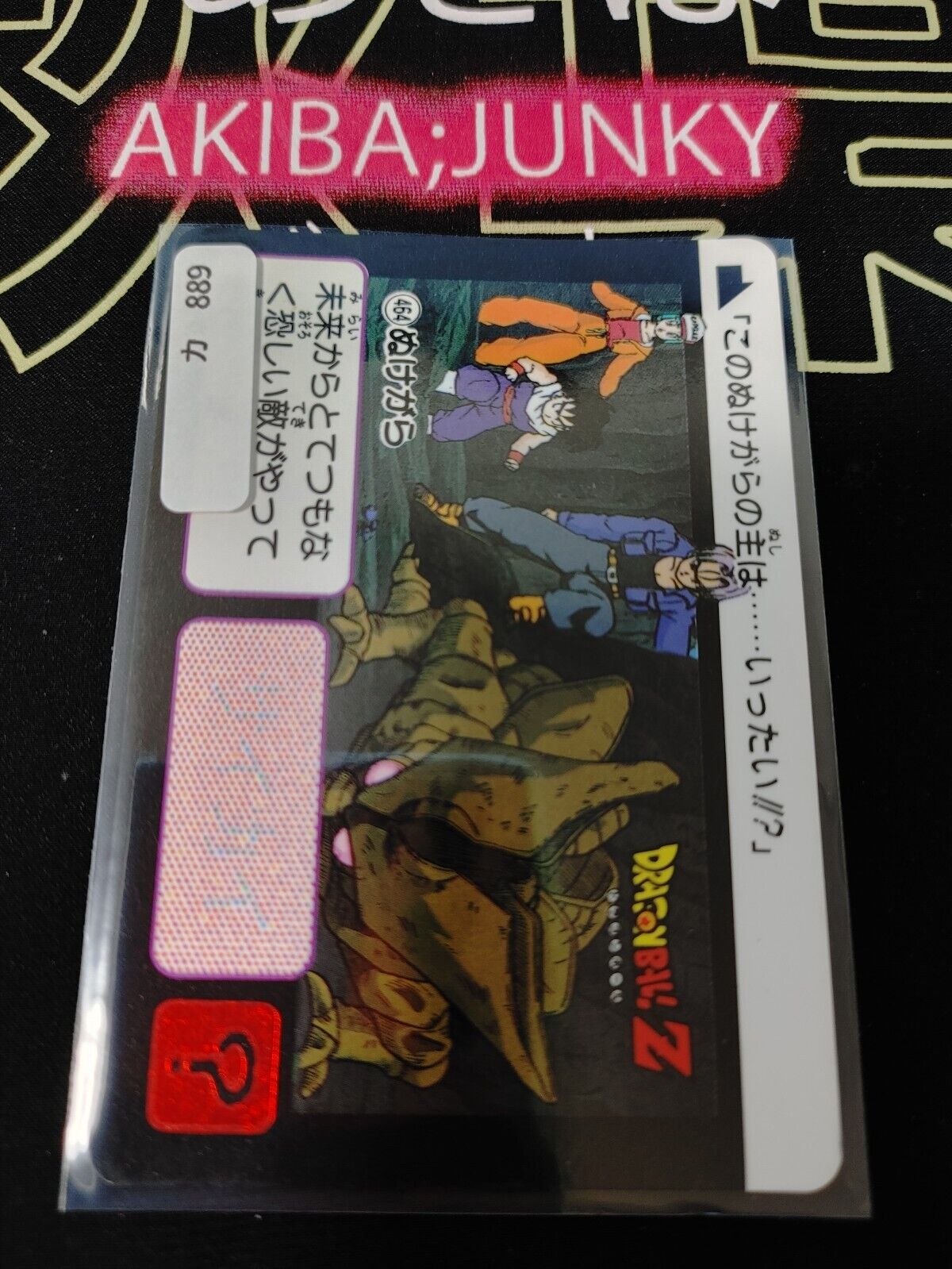 Dragon Ball Z Bandai Carddass Card Cell #464 Japanese Retro Vintage Japan