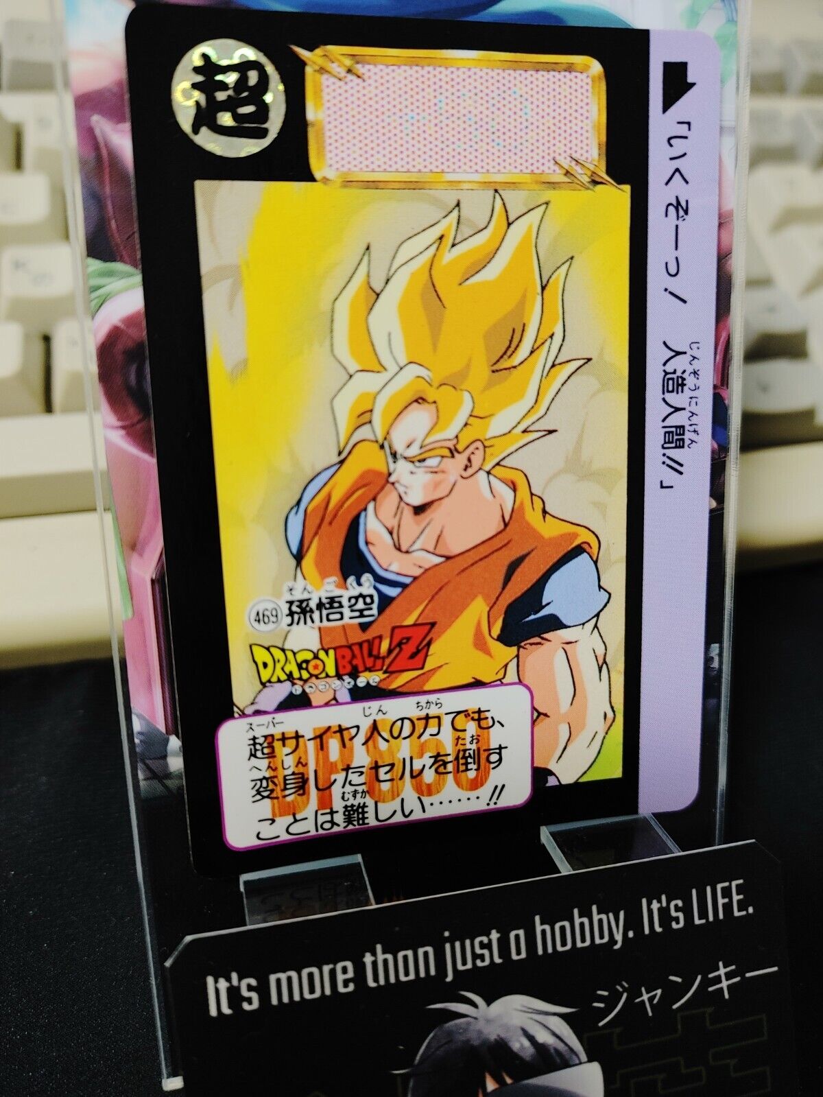 Dragon Ball Z Bandai Carddass Card Goku #469 Japanese Retro Vintage Japan