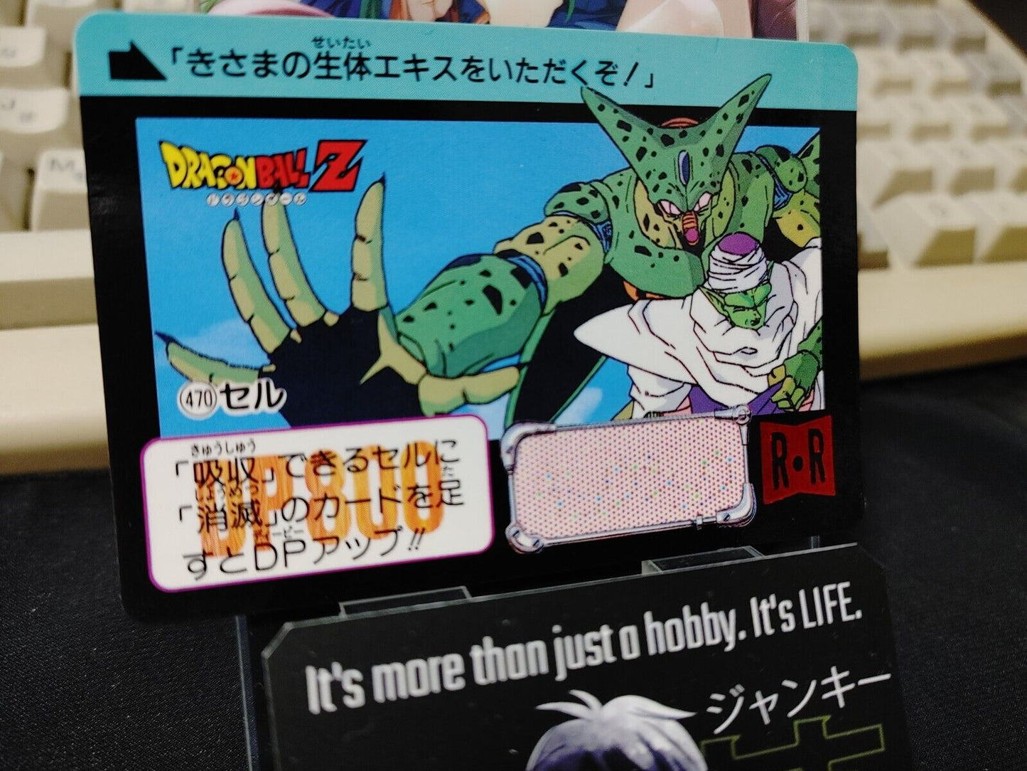 Dragon Ball Z Bandai Carddass Card Cell #470 Japanese Retro Vintage Japan