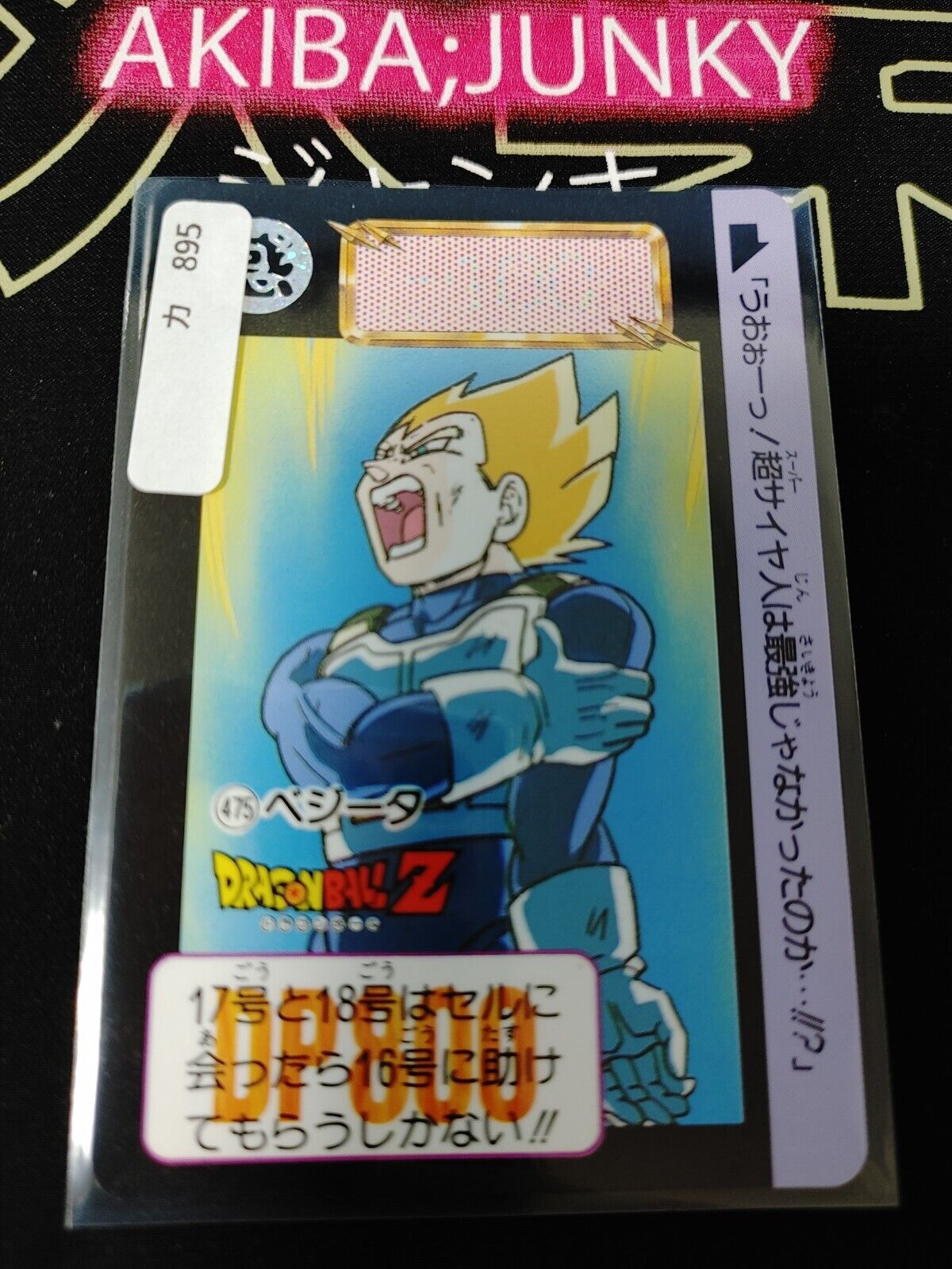Dragon Ball Z Bandai Carddass Card Vegeta #475 Japanese Retro Vintage Japan