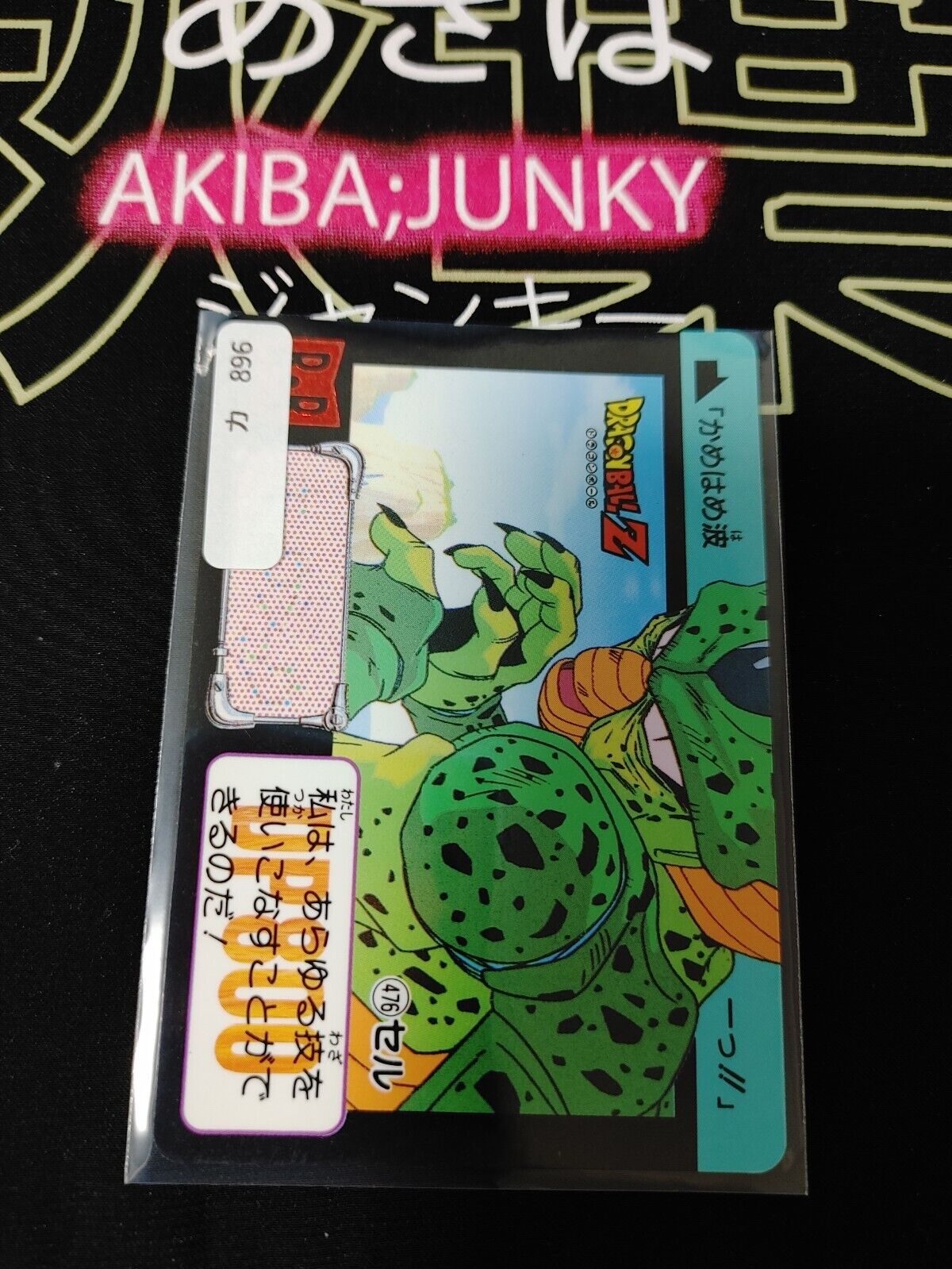 Dragon Ball Z Bandai Carddass Card Cell #476 Japanese Retro Vintage Japan