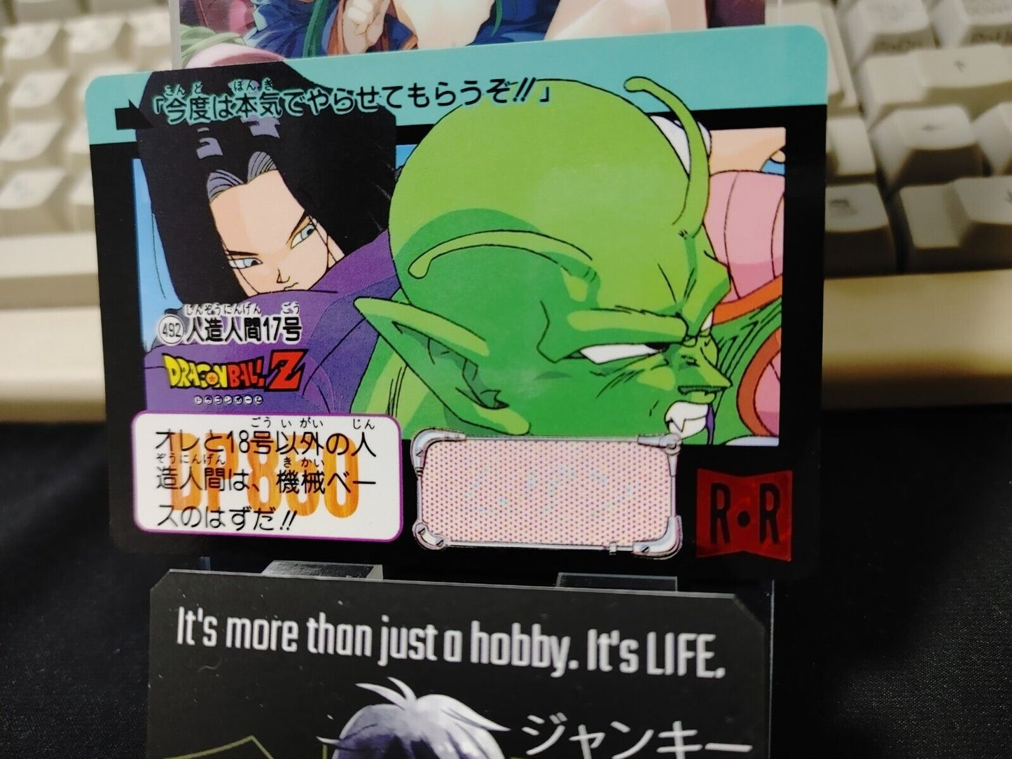 Dragon Ball Z Bandai Carddass Card Android 17 #492 Japanese Retro Vintage Japan