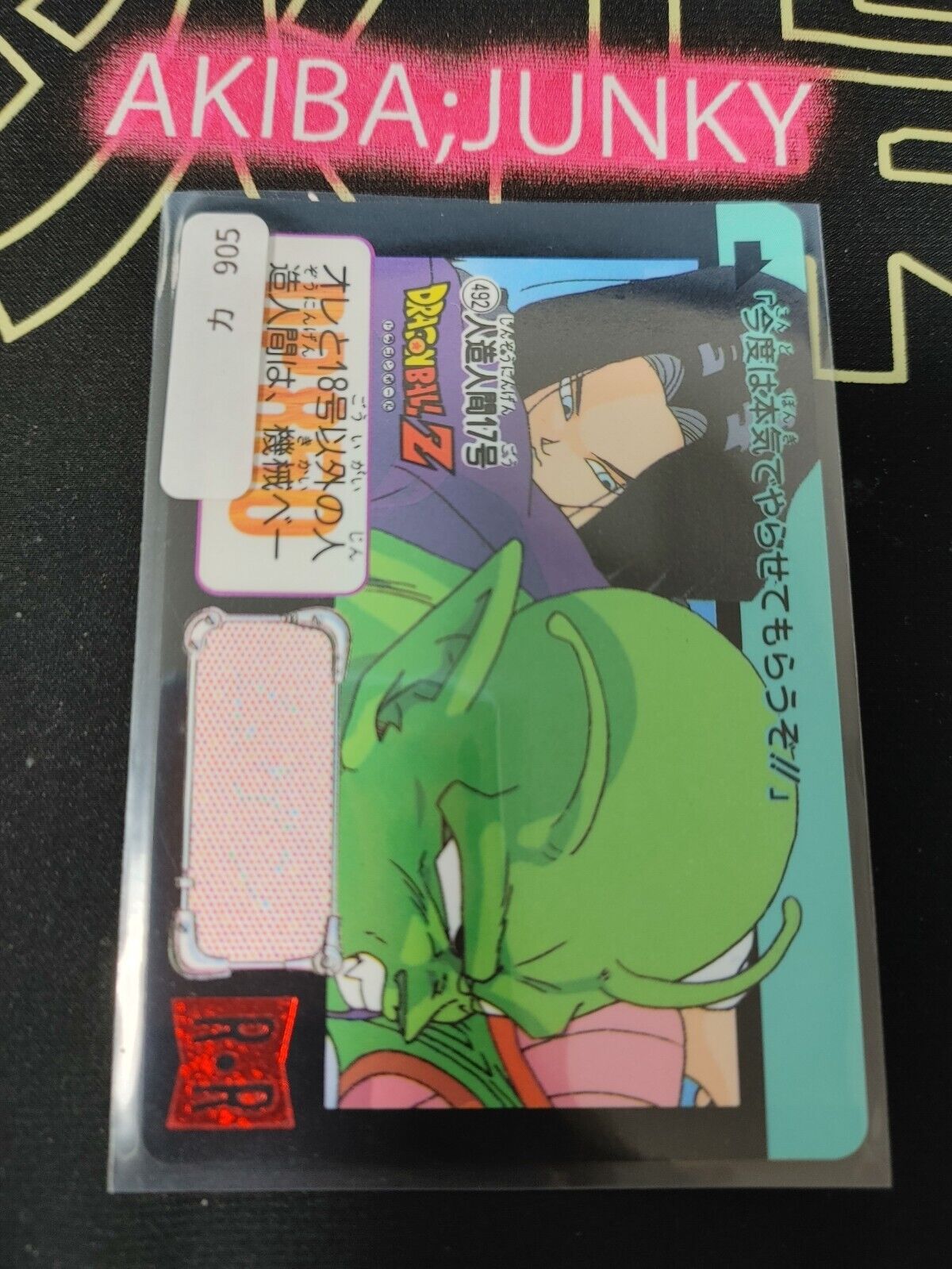 Dragon Ball Z Bandai Carddass Card Android 17 #492 Japanese Retro Vintage Japan