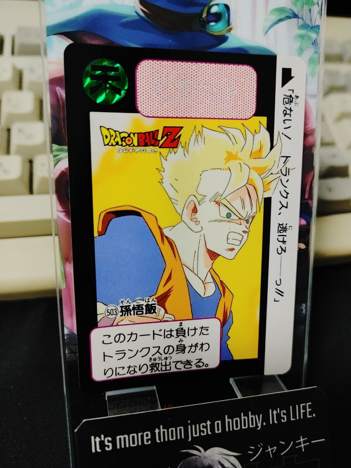 Dragon Ball Z Bandai Carddass Card Gohan #503 Japanese Retro Vintage Japan