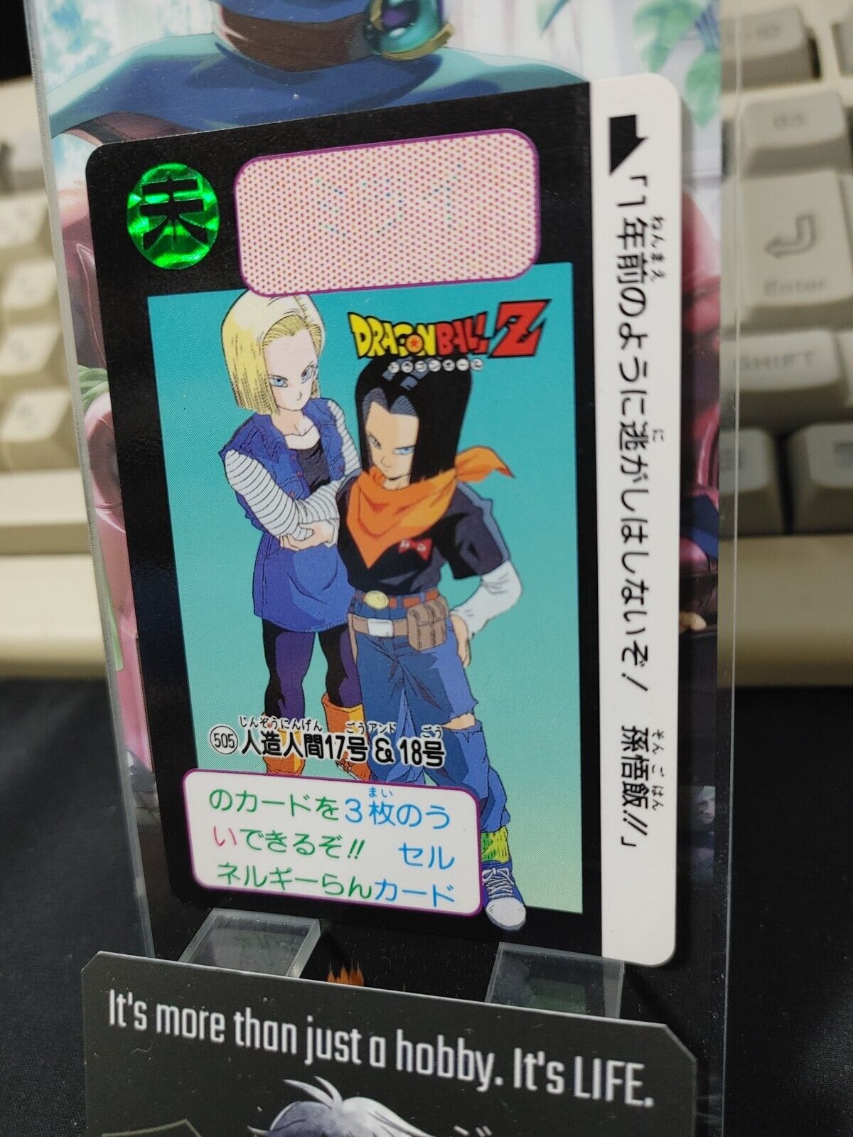 Dragon Ball Z Bandai Carddass Card Android #505 Japanese Retro Vintage Japan