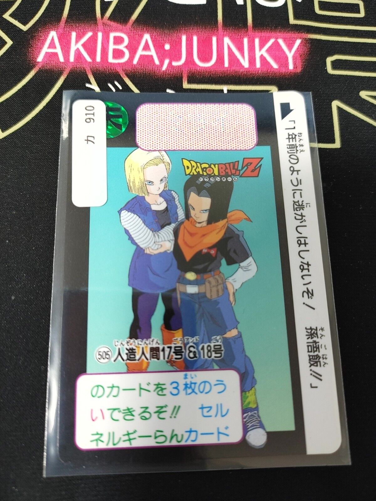 Dragon Ball Z Bandai Carddass Card Android #505 Japanese Retro Vintage Japan